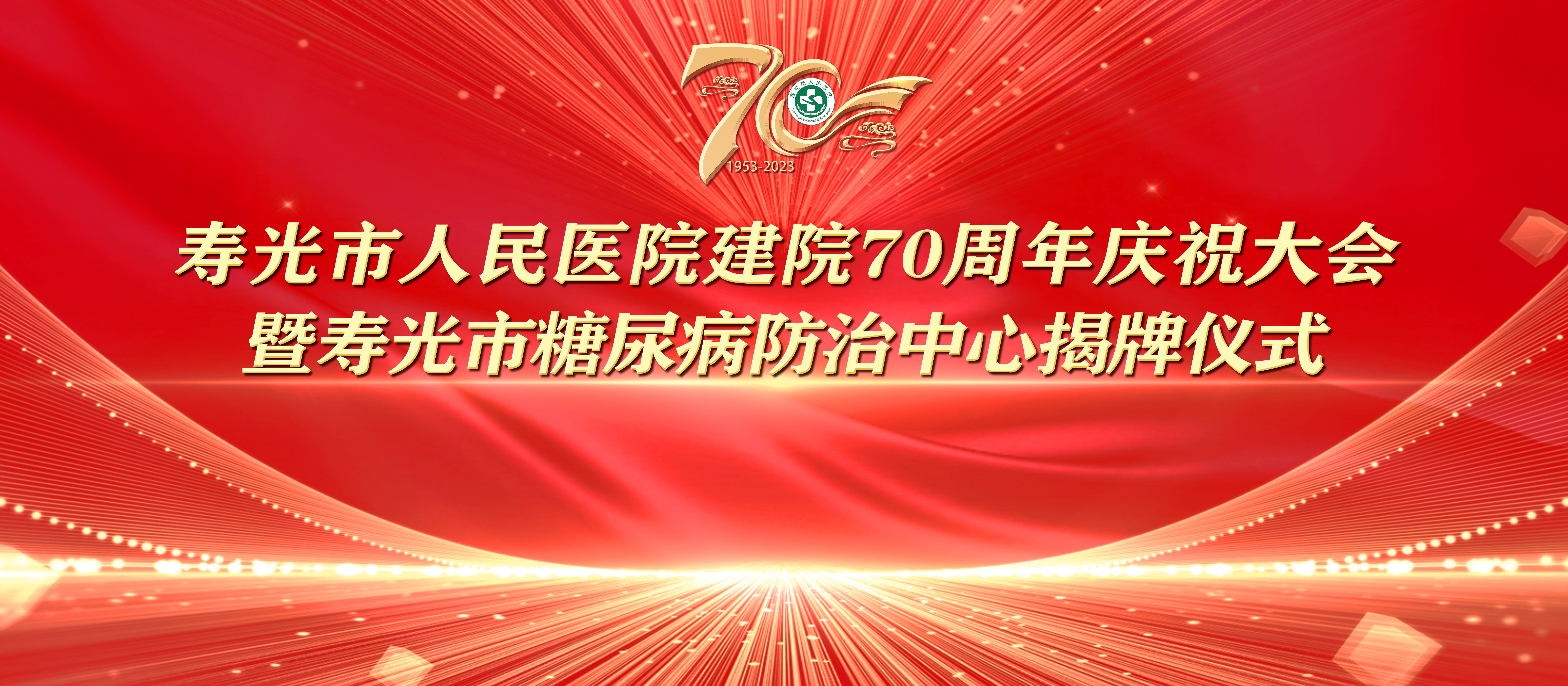 操日本美女大骚逼七秩芳华 薪火永继丨寿光...